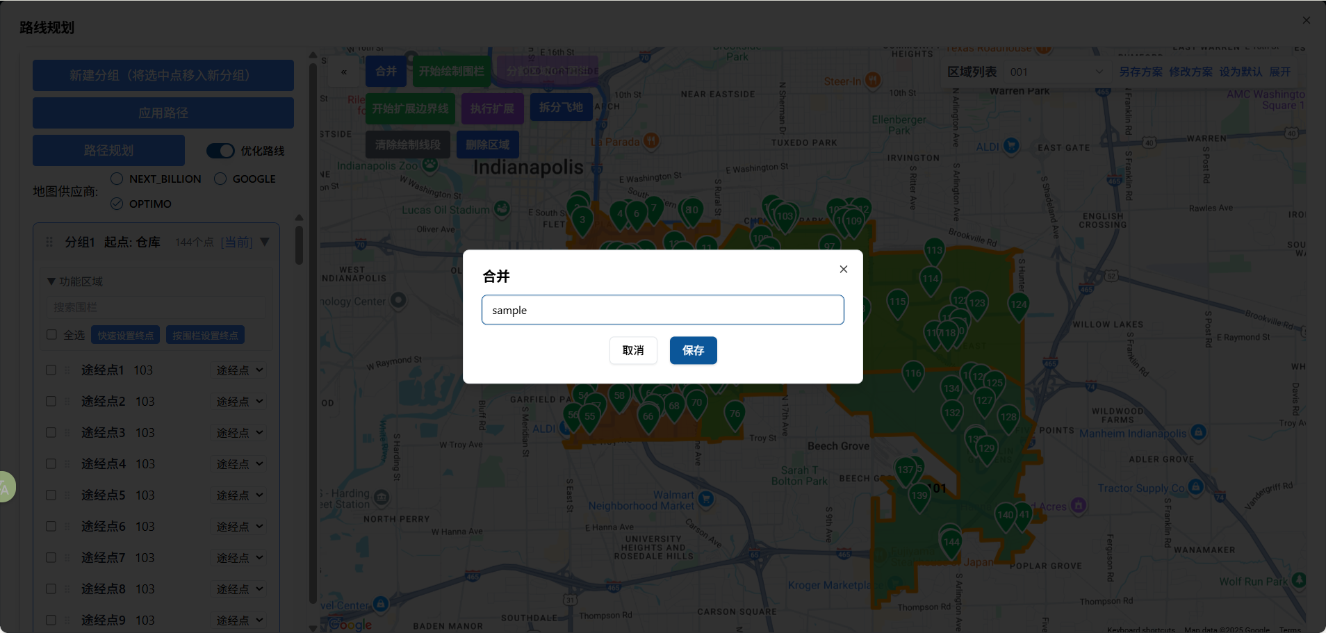 选择点拆分界面示意